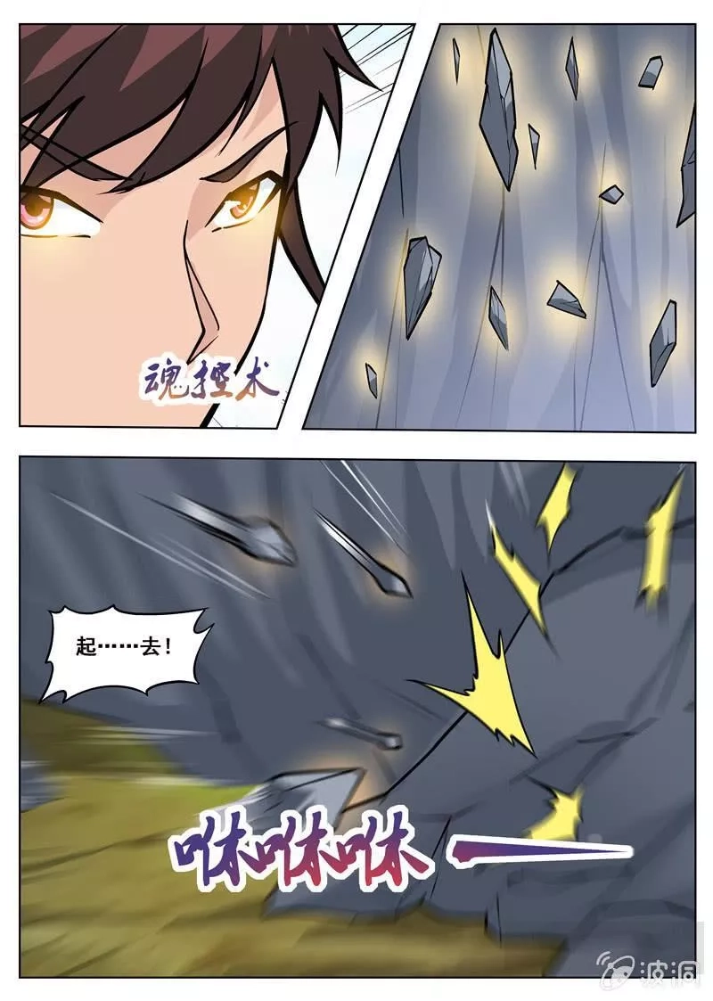 大剑神,第182话 万机始祖丹,第46张